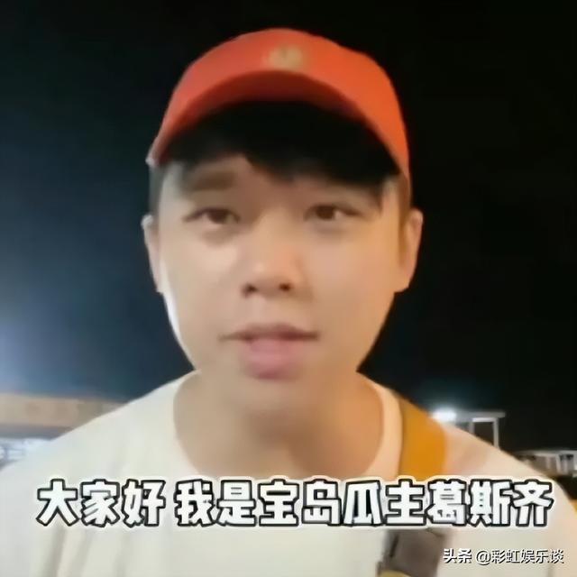 葛思齐是谁 为什么能搅动半个娱乐圈