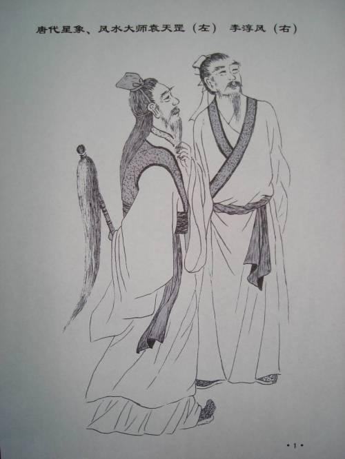 袁天罡墓地如今在哪里 他的墓为什么不敢挖