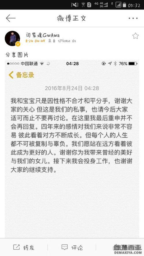 闫紫境为啥叫娃导 闫紫境gwawa老婆是谁