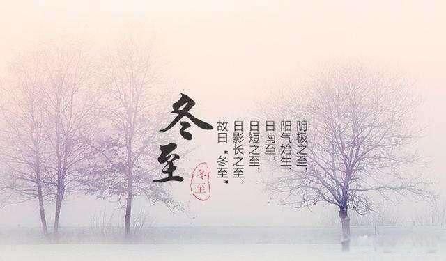 冬至中暖烘烘什么意思 判断未来冬季气温的俗语
