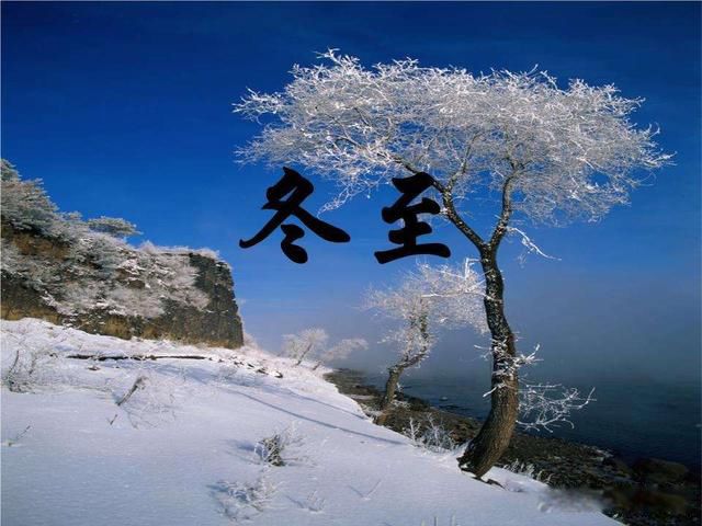 冬至中暖烘烘什么意思 判断未来冬季气温的俗语