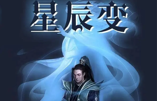 十大必看修真小说完本 都是经典的故事