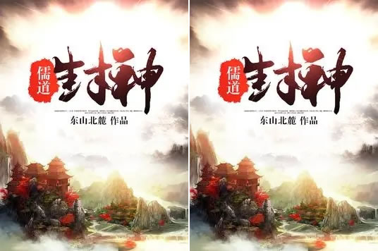 十大必看修真小说完本 都是经典的故事
