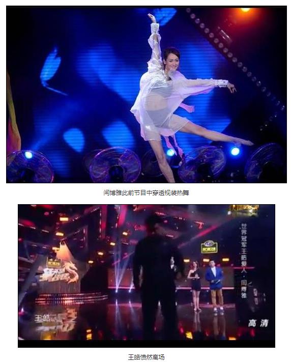 王皓老婆闫博雅现状如何 她和异性跳舞导致王皓非常不满