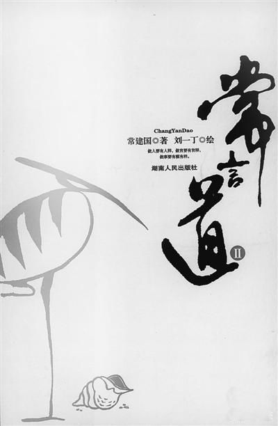道可道非常道名可名非常名 老子思想最为核心的部分