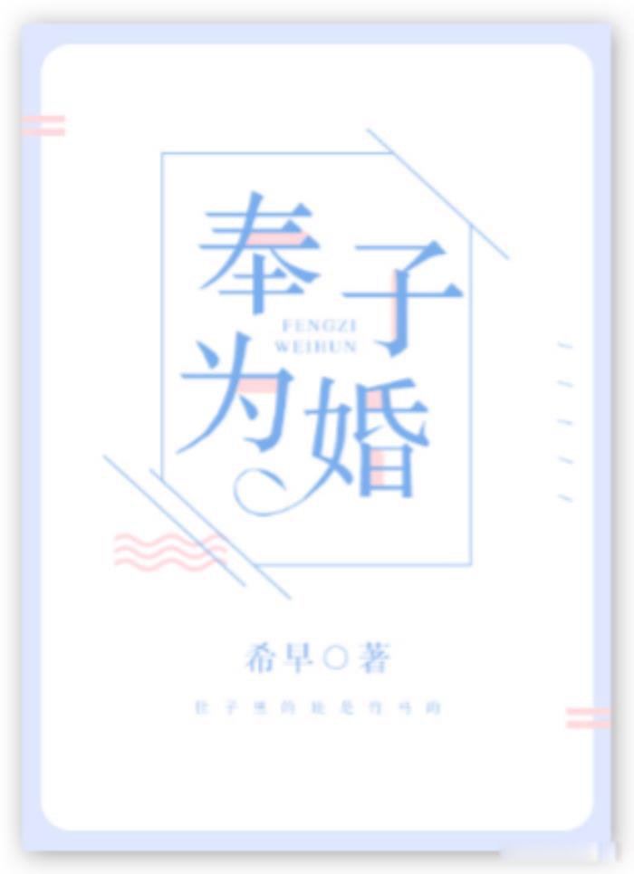 婚后文推荐文笔好的 四部有点甜的小说