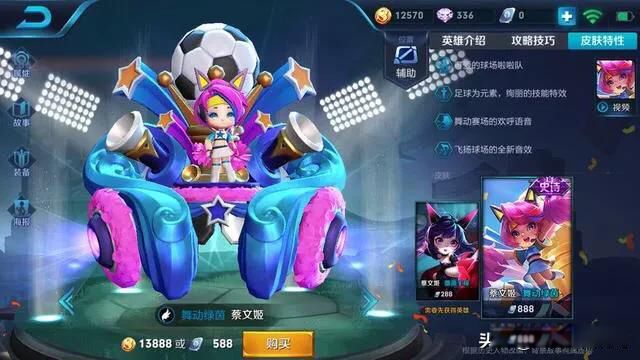 王者荣耀十大必买史诗皮肤 值得买分以下三种情况
