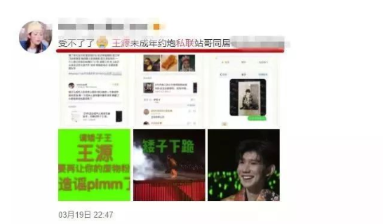 现在的王源到底有多可怕 王源的真实黑历史被扒抽烟开黄腔纹身