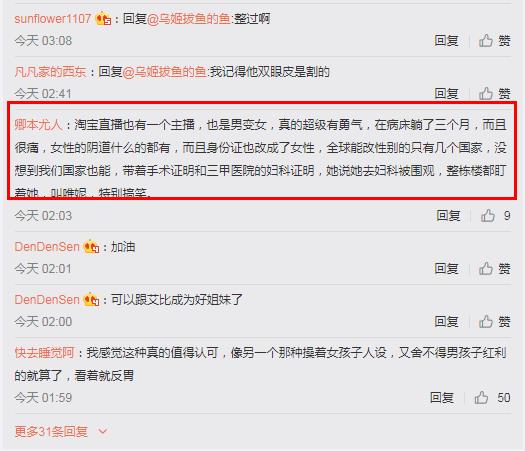 李由男变女变性前后对比照(旧照) 他年龄多大了为什么要变性