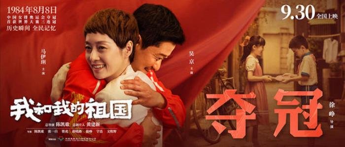 吴京电影票房一览表总计多少亿 票房前六名是哪些