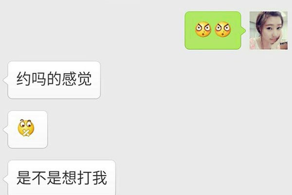 男生问约吗是什么意思 不安好心的问话方式会惹人反感