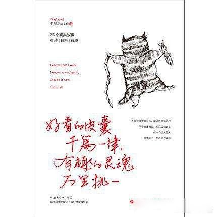 好看的皮囊千篇一律,有趣的灵魂万里挑一是什么意思