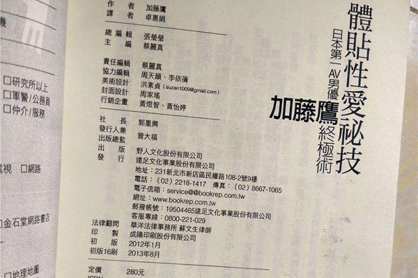 加藤鹰金手指什么意思 技法主要分为三个步骤