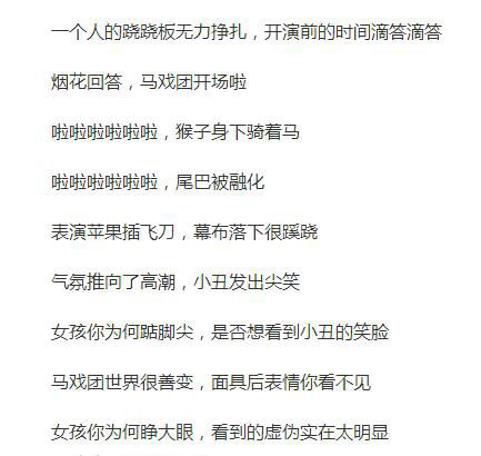 女孩你为何踮脚尖讲的是一个什么故事