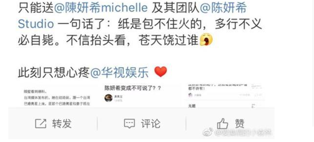 陈晓陈妍希真的恩爱吗 陈晓陈妍希感情出问题双双出轨离婚