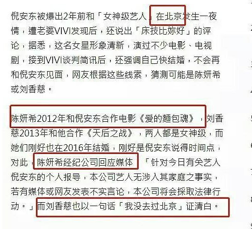 陈晓陈妍希真的恩爱吗 陈晓陈妍希感情出问题双双出轨离婚