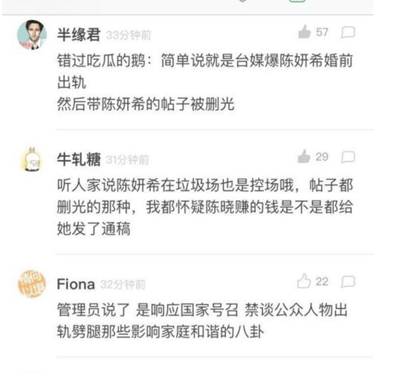 陈晓陈妍希真的恩爱吗 陈晓陈妍希感情出问题双双出轨离婚
