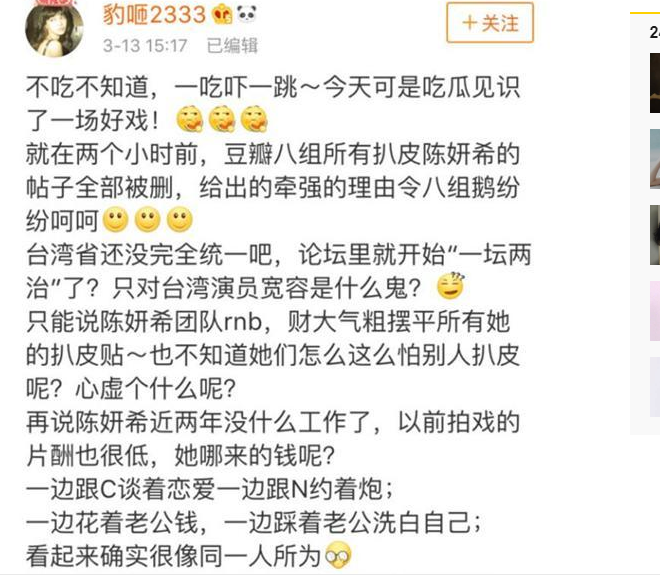 陈晓陈妍希真的恩爱吗 陈晓陈妍希感情出问题双双出轨离婚