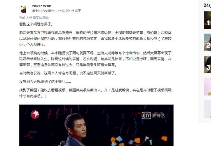 陈晓陈妍希真的恩爱吗 陈晓陈妍希感情出问题双双出轨离婚
