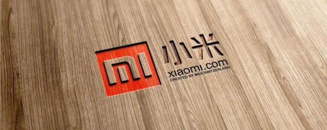 小米公司简介 成立的时间是什么时候