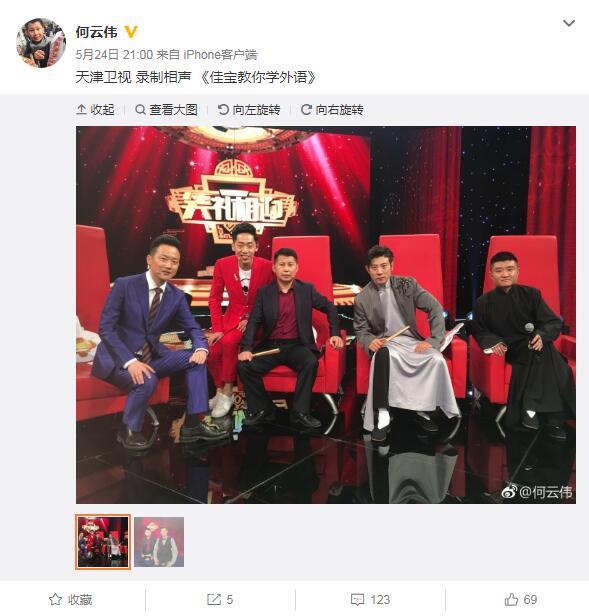 何云伟现状堪忧 何云伟中学演讲摔话筒是怎么回事