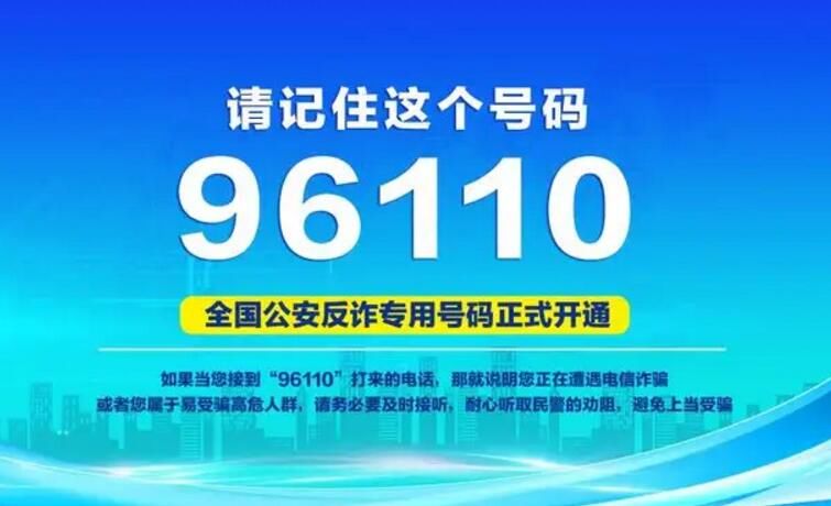 96110ʲô թƭΪʲôҴ绰ӻ