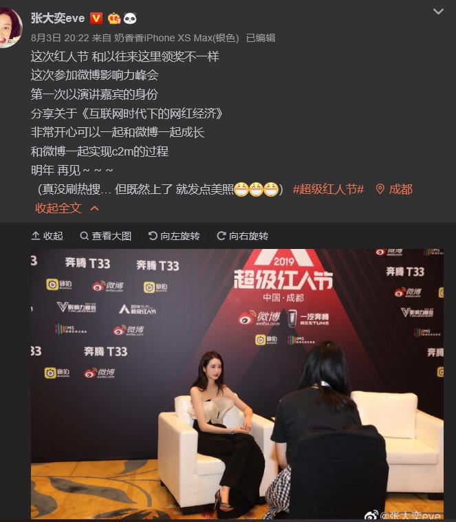 张大奕男朋友周予天资料照片 她是怎么火起来成功的