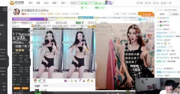 rita解说镂空衣服 rita直播的时候，就是老司机带颜色的女主播