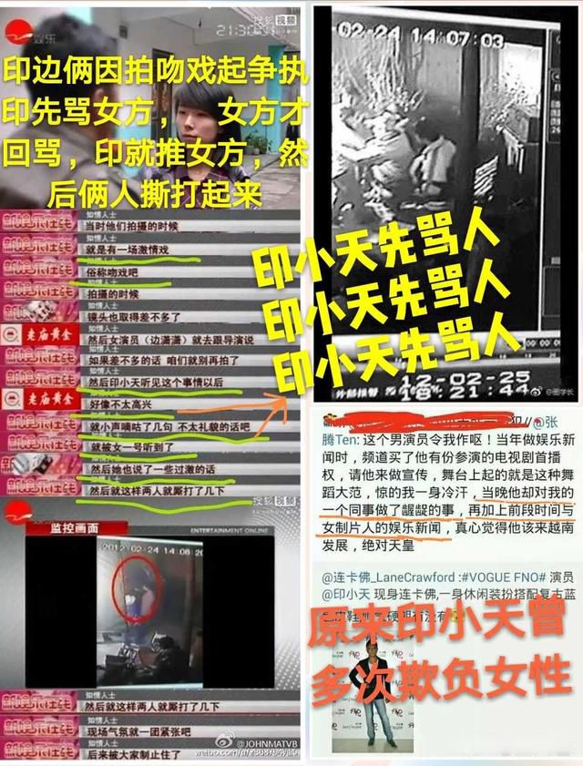 印小天插刀教事件是怎么回事 难道劝架的演员有罪