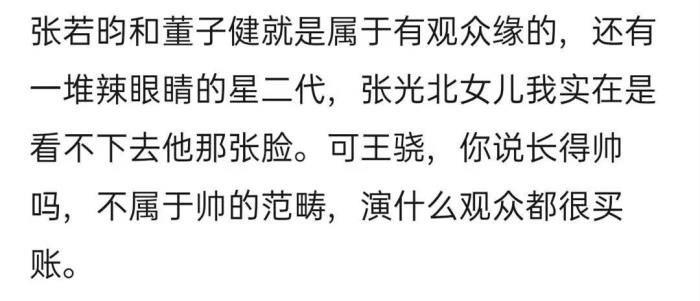 董子健的家世个人资料简介 资源咖赚钱能力强