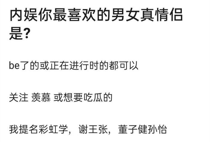 董子健的家世个人资料简介 资源咖赚钱能力强