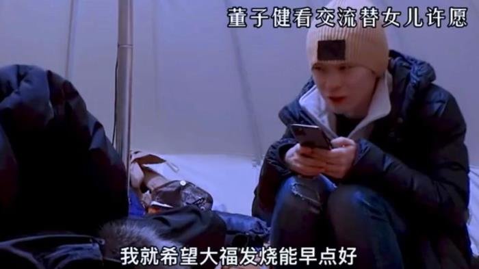 董子健的家世个人资料简介 资源咖赚钱能力强