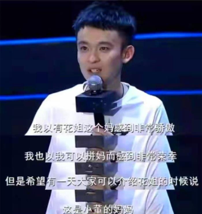 董子健的家世个人资料简介 资源咖赚钱能力强