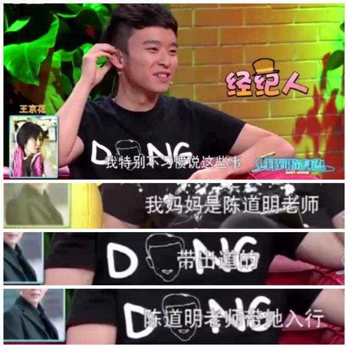 董子健的家世个人资料简介 资源咖赚钱能力强