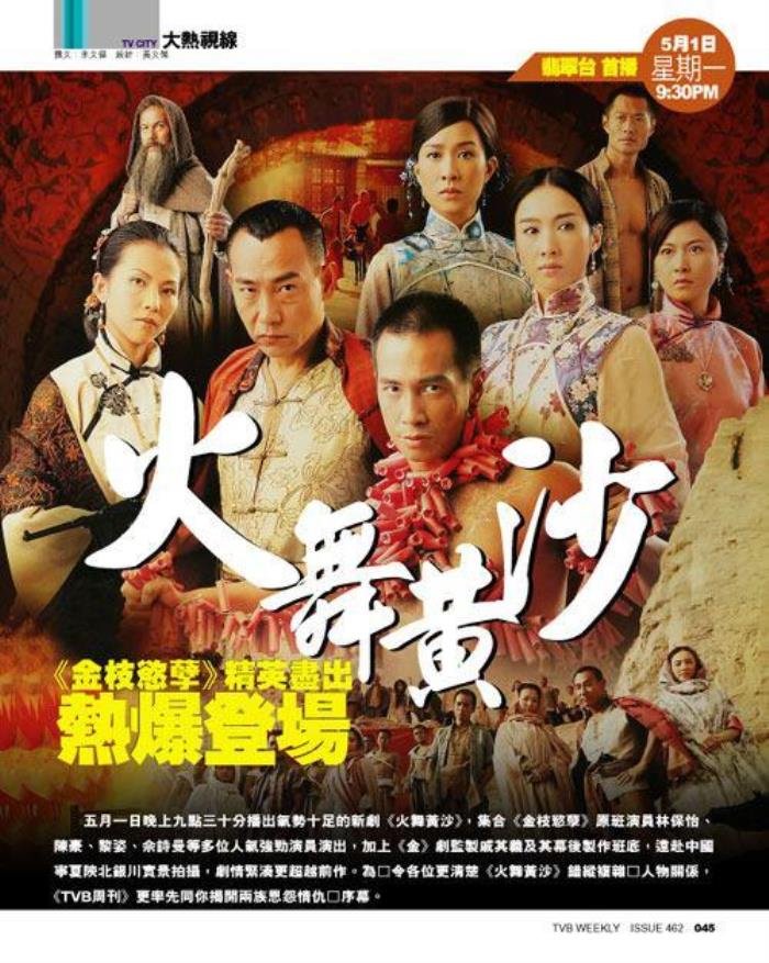 黎姿演过哪些电视剧 倚天屠龙记你一定有印象