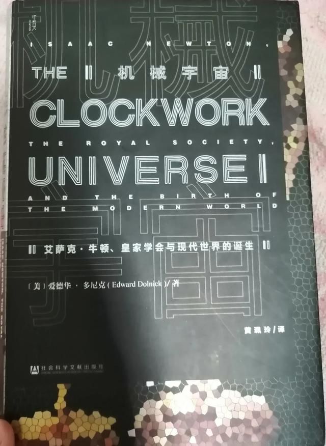 牛顿晚年研究神学是真的吗 上帝是存在的还是个数学家