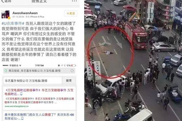 优衣库余艺11分图解 毁了品牌口碑的不雅视频风波够刺激