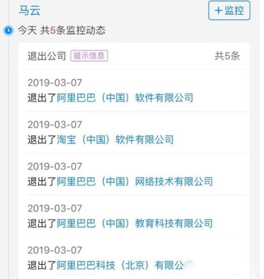 马云怎么了出什么事情了 代表阿里原因有以下几点