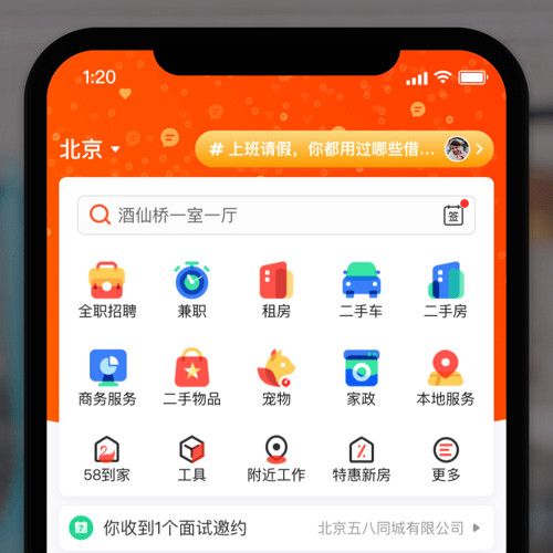 租房子app哪个好 租房子用什么软件最好最真实