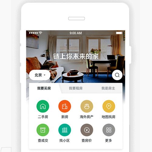 租房子app哪个好 租房子用什么软件最好最真实