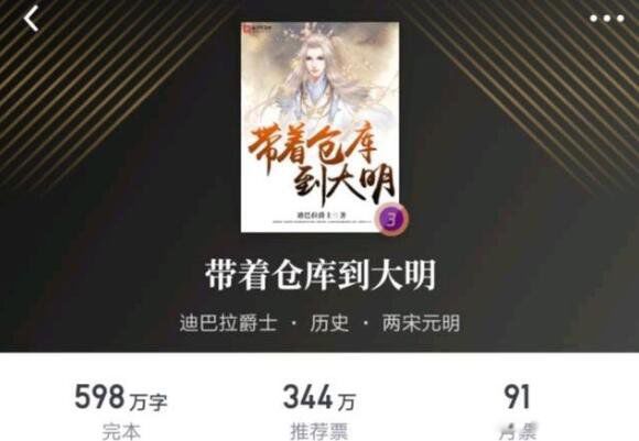 穿越小说排行榜前十名完结篇 推荐文笔好高质量