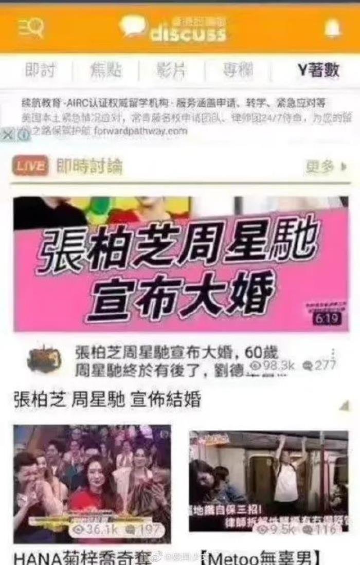 周星驰和张柏芝结婚是不是真的 张柏芝的三胎不是周星驰的