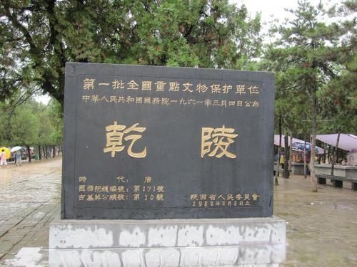 武则天墓在哪里 世界史最难挖的坟墓