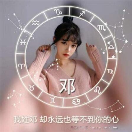 10个带自己姓氏的头像图片 附加可爱押韵文案句子