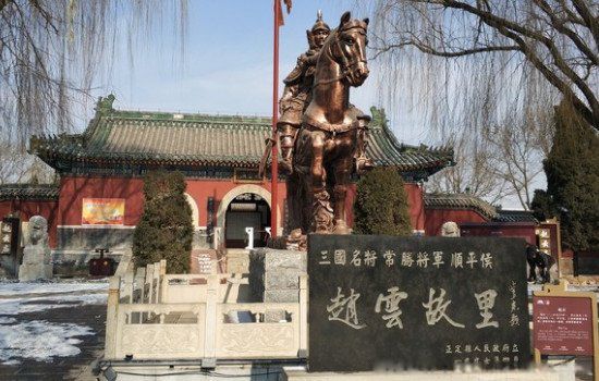 赵子龙的常山位于现在的哪里 那是赵子龙从小生活的地方