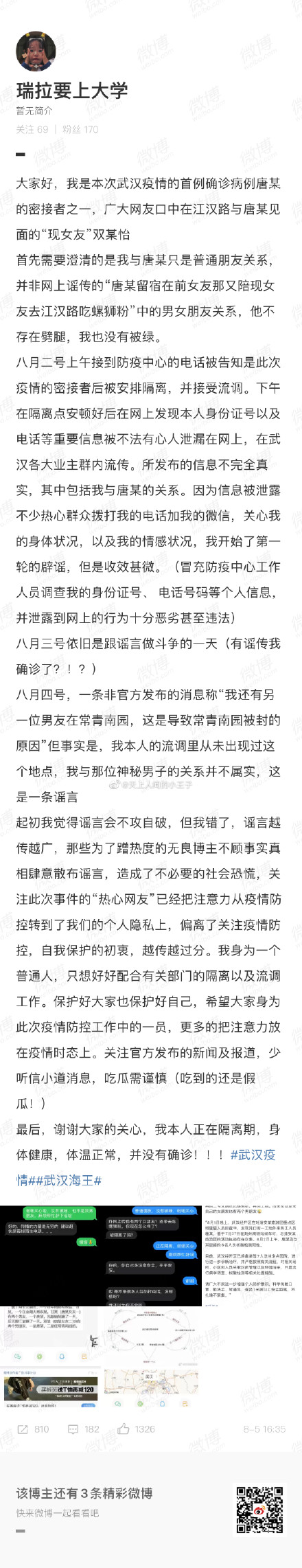 武汉海王是什么梗 海王是什么意思