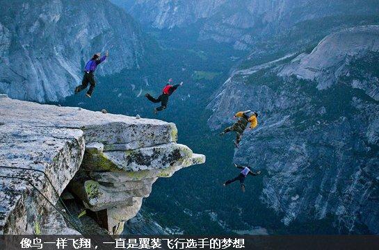 翼装飞行死亡率高吗 翼装飞行一般人能玩吗