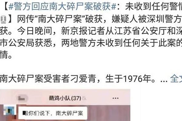 刁爱青案2008已破 这“结案”更叫人心里发毛