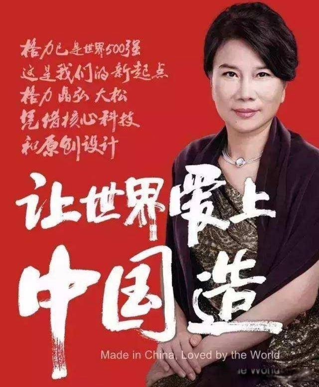 董明珠结了几次婚 单身三十年一直不结婚
