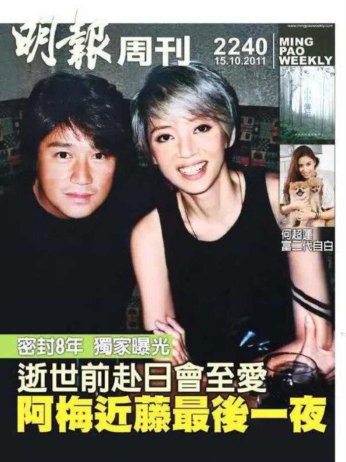 中森明菜金屏风事件有多惨 真相是怎么回事